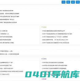 中网化工,中网化工在线,原材料供求免费发布,专注的化工行业提供一站式行业服务