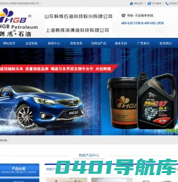 山东韩炼石油科技股份有限公司