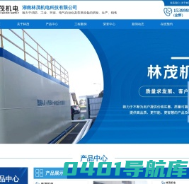 湖南林茂机电科技有限公司_长沙电气自动化设备研发|消防设备|泵类给排水设备|不锈钢水箱销售