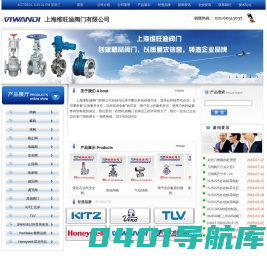 【阀门】_气动阀门_电动阀门_型号知识网--上海维旺迪阀门有限公司