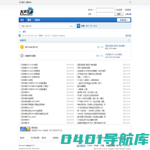 大润晟泽博客 -  Powered by Discuz!