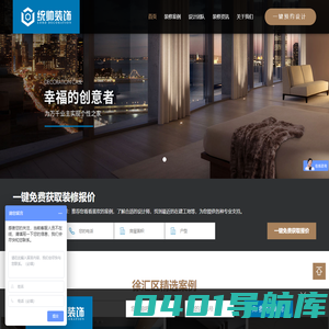 徐汇区装修公司哪家好-徐汇好的装修公司-上海统帅装饰