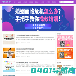 红阳情盾网-挽回婚姻_分离劝退小三_感情咨询_爱情挽救修复指导