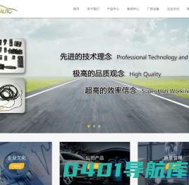 网站首页- 上海骏翔汽车配件有限公司