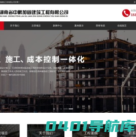 长沙加固_湖南碳纤维加固公司_建筑结构加固-湖南省中鹏加固建筑工程有限公司