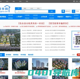 浦江楼市网-浦江房产网-浦江二手房-浦江租房