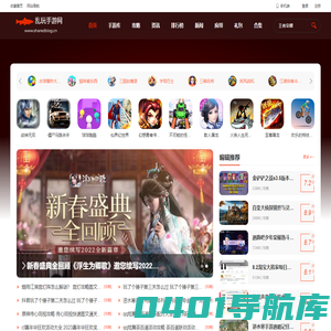 乱玩手游网_最新免费手机游戏下载_热门手机网游下载门户站