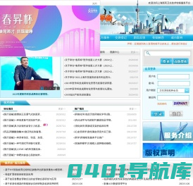 上海医药卫生技术转移服务平台