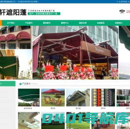 广州遮阳蓬_广州雨篷厂—广州永豪轩遮阳篷有限公司