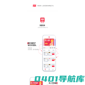 快客抢单-信贷经理抢单展业智能平台