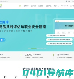 瑞欧科技 REACH24H - 合规创造价值