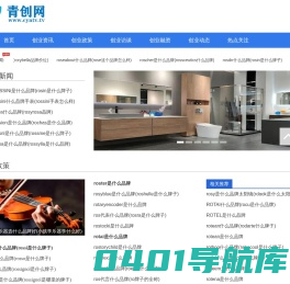 青创网