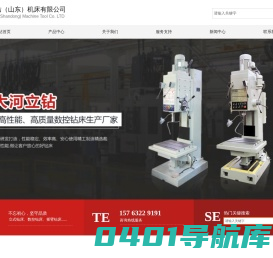 立式钻床_数控钻床-大河立钻(山东)机床有限公司