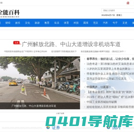 尧剑网络全能百科-专业百科问答知识网站！