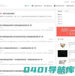 重庆美广机电设备有限公司