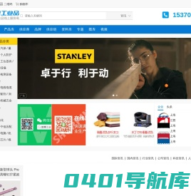 默惠工业品，让工业品采购更轻松！
