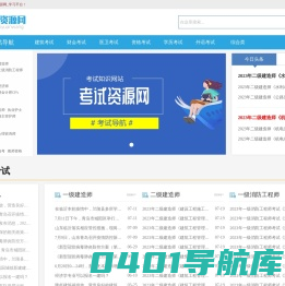 考试资源网_知识平台，分享经验，实现梦想