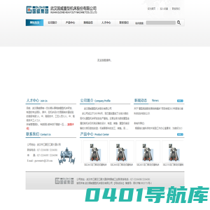 滚齿机|镗铣床-武汉国威重型机床股份有限公司