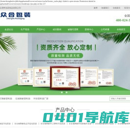 可降解塑料袋_生物降解塑料袋_环保塑料袋厂家_无纺布袋_包装袋-沈阳众合塑料包装制品有限公司