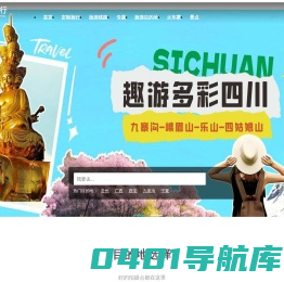 鹿脚旅行_做真正的旅游_好玩的旅游!-鹿脚旅行