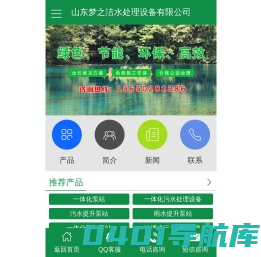 一体化净水设备-一体化污水处理设备-一体化预制泵站-「梦之洁环保」