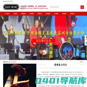天宁区茶山东X琴行-官方网站