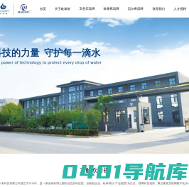 安徽欧泰祺智慧水务科技有限公司首页