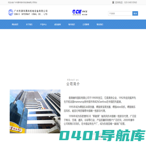 康年高科,CIE风机,广州市康年高科机电设备有限公司