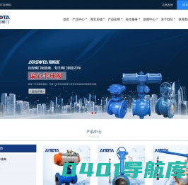气动/电动偏心半球阀源头厂家-【阿斯塔阀门科技】