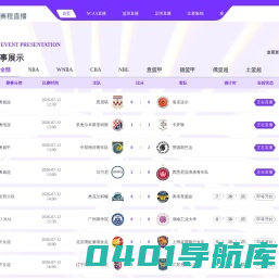 NBA比赛赛程_2023-2024赛季NBA最新赛程安排-NBA赛程网