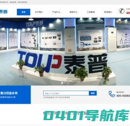 郑州泰普科技有限公司-专业抗晃电行业领军品牌