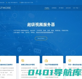 CASTMORE - 众多实业（深圳）有限公司官网