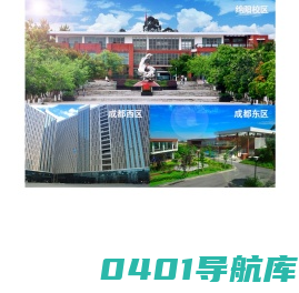 西南财经大学天府学院三维校园
