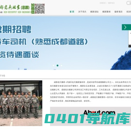 老兵搬家-专业搬家公司