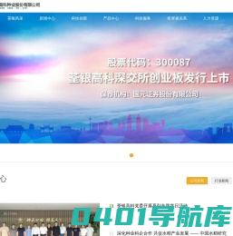 首页 安徽荃银高科种业股份有限公司