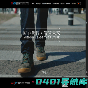 傲杰UV打印机