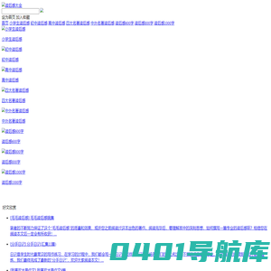 读后感_学生喜爱的2023原创读后感大全网站