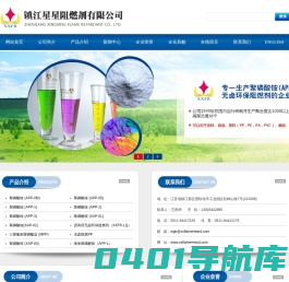 聚磷酸铵(APP-0M)|聚磷酸铵(APP-0S)|聚磷酸铵(APP-1)|聚磷酸铵(APP-2)|聚磷酸铵(APP-3)|聚磷酸铵(XAP-01)|聚磷酸铵(XAP-02)|沥青用无卤环保阻燃剂(X