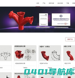 首页-铸铁排水管厂家_上海排水铸铁管-泫氏铸业-山西泫氏