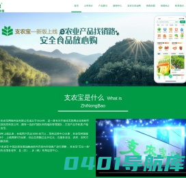 商丘市支农宝网络科技有限公司