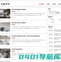 专业手表维修、保养与知识分享平台-小杰手表知识