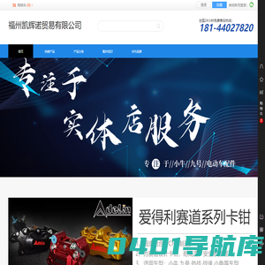 凯辉诺贸易