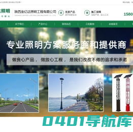 西安太阳能路灯厂家,西安路灯厂家-陕西金亿达照明工程有限公司