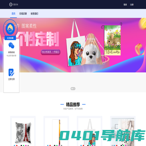 方圆定制——商户端