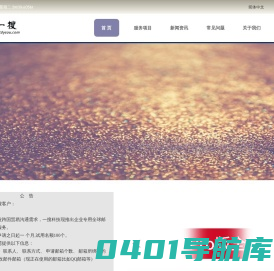 成都一搜科技发展有限公司