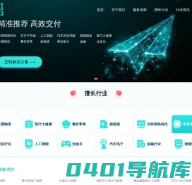 聚仕猎头-上海聚仕人才咨询有限公司