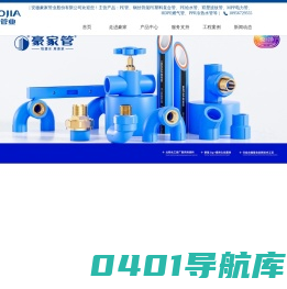 钢丝网骨架塑料复合管_PE给水管生产厂家_PE管_mpp电力管_双壁波纹管-豪家管业