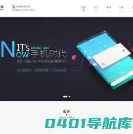 大连网站建设|大连网站制作|大连网站设计_大连思耐科技有限公司