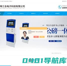 100吨地磅-全自动-移动式电子地磅-无人值守电子汽车衡-蚌埠三合电子