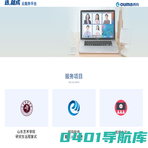 选就成云服务平台